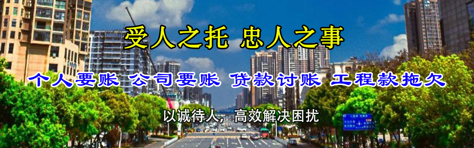 本溪清债公司